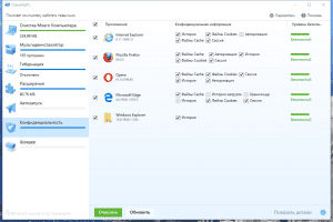 CleanMyPC 1.12.2.2178 RePack (& Portable) by 9649 [Multi/Ru]