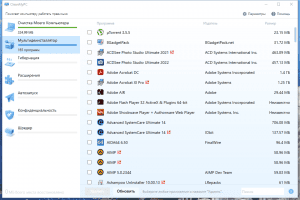 CleanMyPC 1.12.2.2178 RePack (& Portable) by 9649 [Multi/Ru]