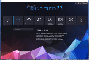 Ashampoo Burning Studio 24.0.3.27 RePack (& Portable) by TryRooM [Multi/Ru]
