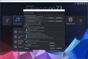 Ashampoo Burning Studio 24.0.3.27 RePack (& Portable) by TryRooM [Multi/Ru]