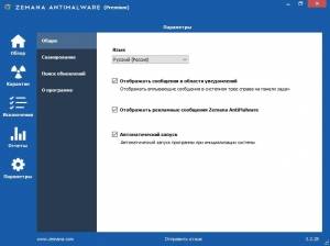 Zemana AntiMalware Premium 3.2.28.0 RePack by Umbrella Corporation [Multi/Ru]