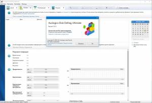 AusLogics Disk Defrag Ultimate 4.12.0.2 [Multi/Ru]