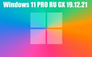   Windows 11 PRO RU [GX 19.12.21] 22000.376 