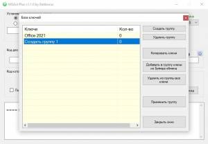 MSAct Plus 1.1.0 Portable by Ratiborus [Ru/En]