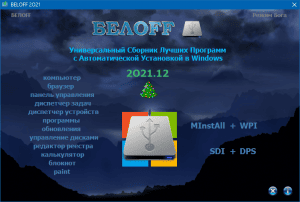  BELOFF 2021.12 Full