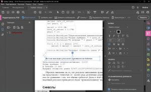 Adobe Acrobat Pro DC (2021.007.20102.65519) Portable by XpucT [Ru/En]