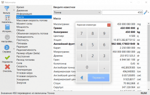 Nekonverter 1.3.0 [Ru]