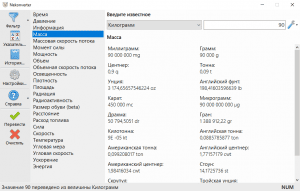 Nekonverter 1.3.0 [Ru]