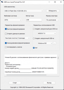 USB Low-Level Format Pro 5.01 RePack (& Portable) by elchupacabra [Ru/En]