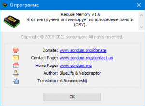Reduce Memory 1.6 Portable [Multi/Ru]