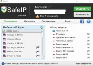 SafeIp 2.0.0.2616 [Multi/Ru]