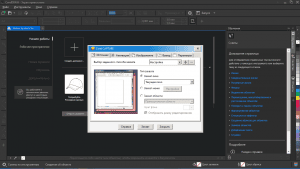CorelDRAW Technical Suite 2022 24.5.0.731 (x64) RePack by KpoJIuK [Multi/Ru]