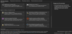 Microsoft Visual Studio 2019 Enterprise 16.11.46 (Offline Cache) [Ru/En]