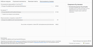 Microsoft Visual Studio 2019 Enterprise 16.11.46 (Offline Cache) [Ru/En]