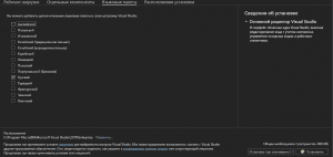 Microsoft Visual Studio 2019 Enterprise 16.11.46 (Offline Cache) [Ru/En]