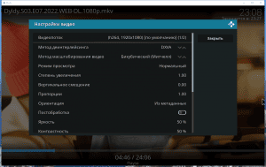 Kodi 19.4 (Matrix) [Multi/Ru]