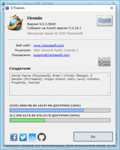 Firemin 9.0.3.5608 [Multi/Ru]