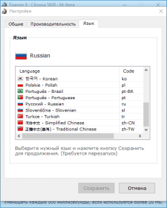 Firemin 9.0.3.5608 [Multi/Ru]