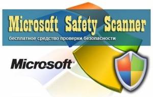   Microsoft Safety Scanner   (x64/x86) 