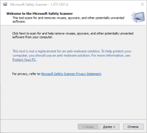 Microsoft Safety Scanner 1.375.1031.0 (x64/x86) [En]