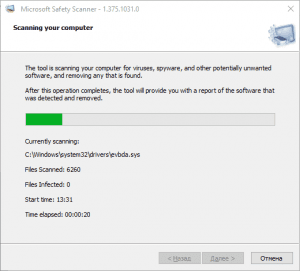 Microsoft Safety Scanner 1.375.1031.0 (x64/x86) [En]