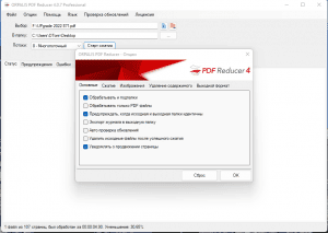 Orpalis PDF Reducer Professional 4.0.8 RePack (& Portable) by elchupacabra [Multi/Ru]