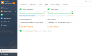 Icecream Screen Recorder PRO 7.41 (64-bit) RePack (& Portable) by TryRooM [Multi/Ru]