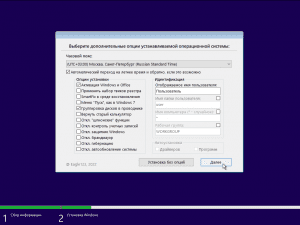 Windows 11 22H2 (x64) 16in1 +/- Office 2021 by Eagle123 (06.2023) [Ru/En]