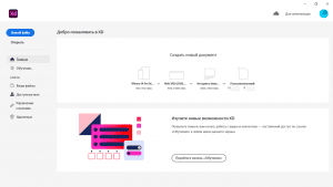 Adobe XD 58.0.12.9 RePack by KpoJIuK [Multi/Ru]