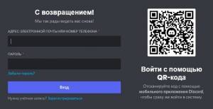 Discord Web-Portable by DVLZ 1.2 [Ru/En]