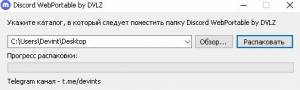 Discord Web-Portable by DVLZ 1.2 [Ru/En]