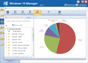 Windows 10 Manager 2.0.1 Portable by FC Portables [Multi/Ru]