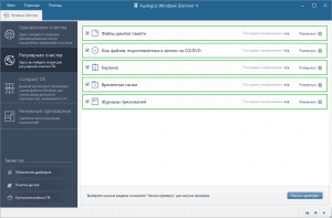 Auslogics Windows Slimmer 5.0.0.0 RePack (& Portable) by Dodakaedr [Ru/En]