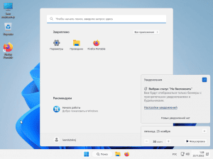 Windows 11 Pro VL x64 222 (build 22621.1265) by ivandubskoj 16.02.2023 [Ru]