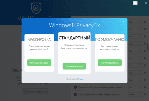 Abelssoft Win11PrivacyFix 2023 2.01.42898 Portable by FC Portables [Multi/Ru]