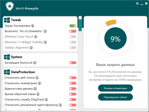 Abelssoft Win10PrivacyFix 2023 5.0.42337 Portable by zeka.k [Multi/Ru]