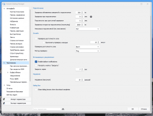 Remote Desktop Manager Enterprise 2022.3.24.0 Portable by FC Portables [Multi/Ru]