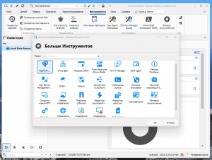 Remote Desktop Manager Enterprise 2022.3.24.0 Portable by FC Portables [Multi/Ru]