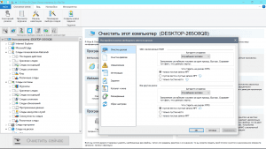 R-WipeClean 20.0.2380 Portable by AlexYar [Ru]