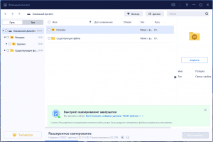 EaseUS Data Recovery Wizard Technician 15.8.1.0 Portable by FC Portables [Multi/Ru]