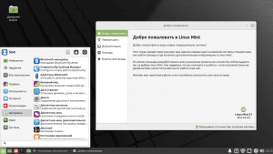 Linux Mint 21.1 Vera (XFCE, Mate, Cinnamon) [64bit] 3xDVD