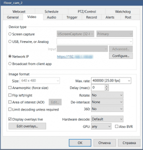 Blue Iris 5.7.9.4 [En]