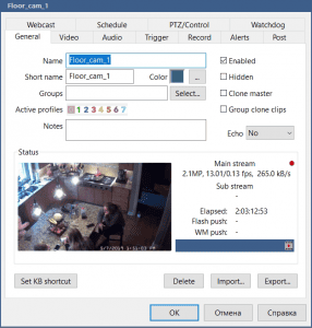 Blue Iris 5.7.9.4 [En]