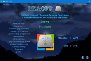 BELOFF 2023.07 Medium
