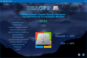 BELOFF 2023.09 Lite