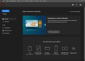 Adobe Illustrator 2023 27.5.0.695 RePack by m0nkrus [Multi/Ru]