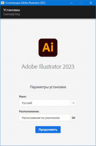Adobe Illustrator 2023 27.5.0.695 RePack by m0nkrus [Multi/Ru]