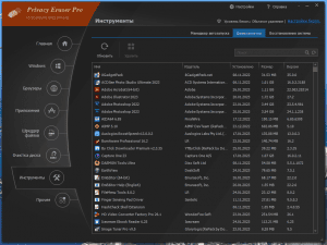 Privacy Eraser Pro 6.2.2.4820 RePack (& Portable) by elchupacabra [Multi/Ru]