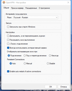OpenVPN 2.6.0 beta [Multi/Ru]