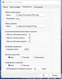 OpenVPN 2.6.0 beta [Multi/Ru]